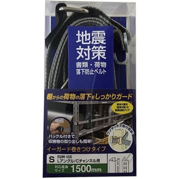 ティーエフサービス イーガード 巻付タイプ S 1500 EGM-15S（直送品）