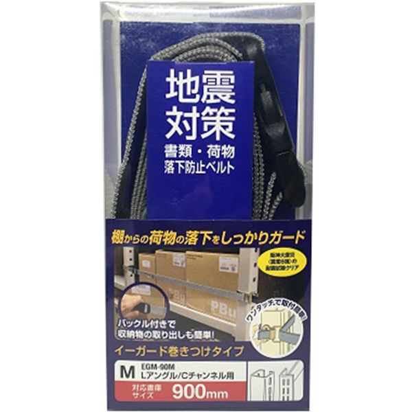 ティーエフサービス イーガード 巻付タイプ M 900 EGM-90M（直送品）