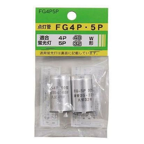 グロ-球セット 内容：FG4P・FG5P FG4P5P ヤザワコーポレーション