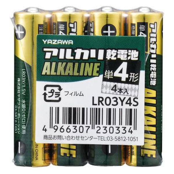 ヤザワコーポレーション アルカリ乾電池 単4形 4本入 シュリンクパック LR03Y4S 1パック