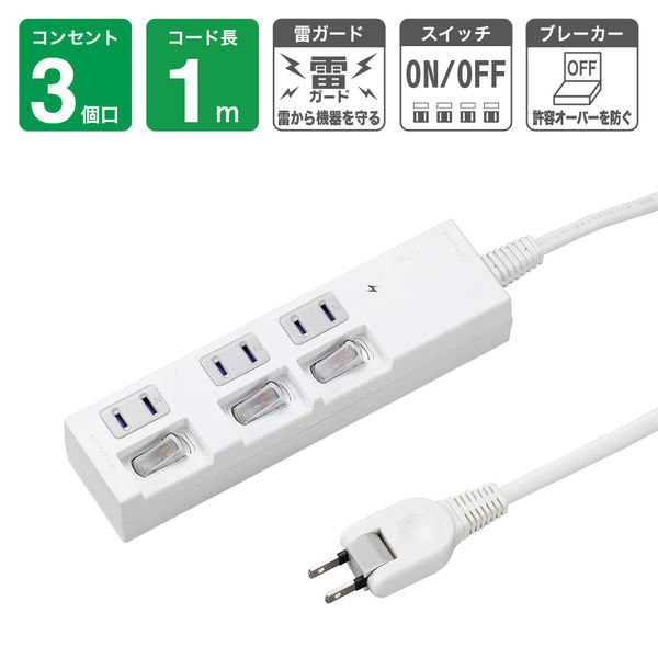 個別スイッチ付節電タップ 3個口 1m 白 Y02BKS331WH ヤザワコーポレーション（直送品）