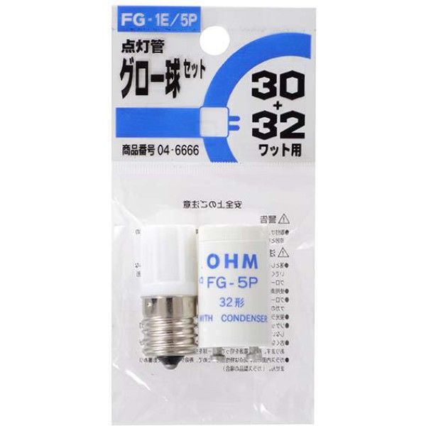 オーム電機 グロー球セット 30+32ワット用 FG-1E/5P（直送品）