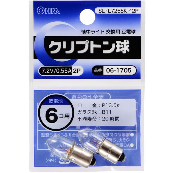 オーム電機 クリプトン球 7.2V/0.55A 2個入 SL-L7255K/2P（直送品