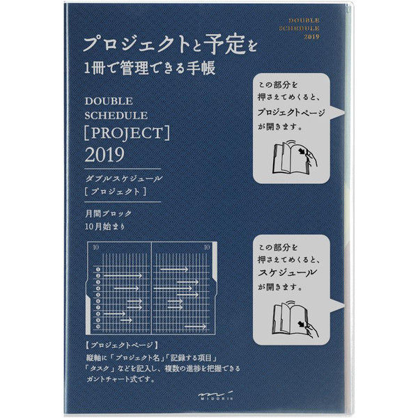 ダブルスケジュール<B6> 進行 紺 27716006 デザインフィル（直送品）