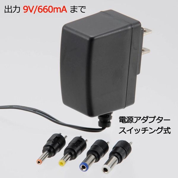 オーム電機 電源アダプター スイッチング式 出力9V 660mA AV-DSW9（直送品）