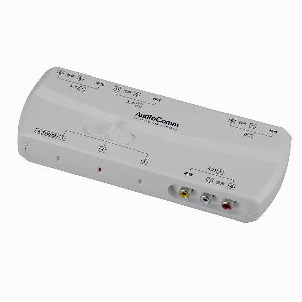 オーム電機 AudioComm AVセレクター（3入力 1出力） AV-R301H（直送品）