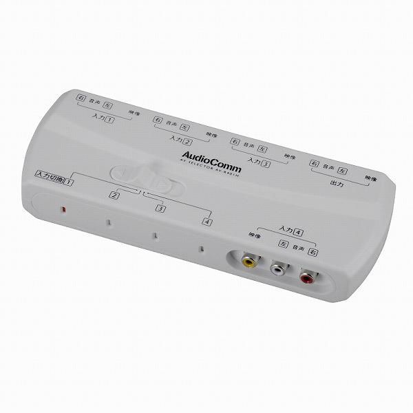 オーム電機 AudioComm AVセレクター（4入力 1出力） AV-R401H（直送品）