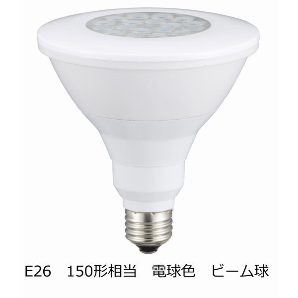 オーム電機LED電球ビームランプ形 E26 150形相当 電球色 13W 1300lm