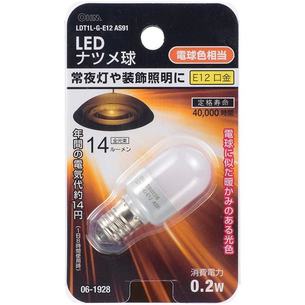 LEDナツメ球 14lm 常夜灯 - E12 アスクル AS91 電球色 LDT1L-G-E12 オーム電機 1個