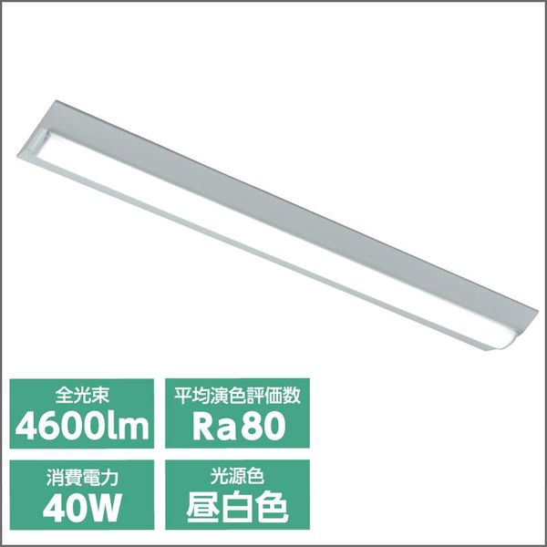 オーム電機 LEDベースライト 40W 4600lm 昼白色 LT-B4000C2-N（直送品）