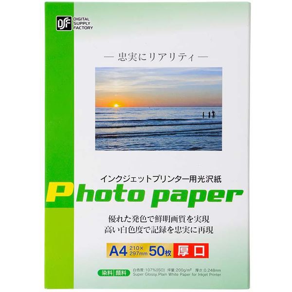 オーム電機 インクジェットプリンター用 光沢紙 A4 50枚 PA-CG2-A4/50（直送品）