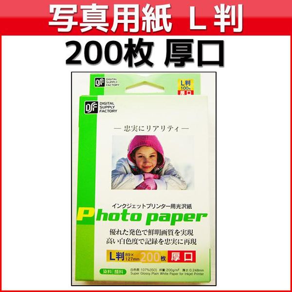 オーム電機 インクジェットプリンター用 光沢紙 L判 200枚 厚口 PA-CG2-L/200 1パック(200枚)