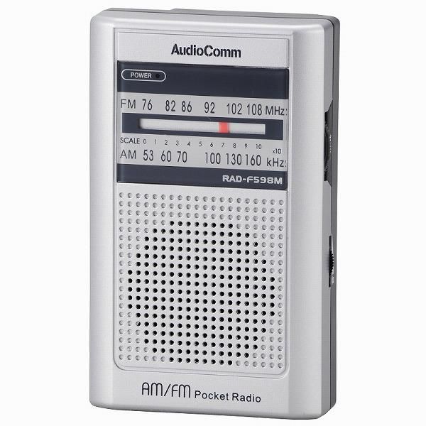 オーム電機 AudioComm イヤホン巻取りポケットラジオ598ワイドFM補完放送対応 RAD-F598M（直送品） - アスクル