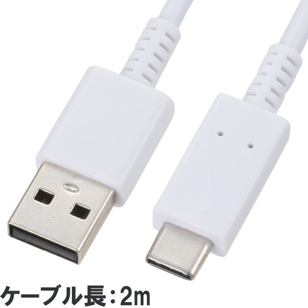 オーム電機 AudioComm USB Type-Cケーブル 2m ホワイト SMT-L20CA-W（直送品）