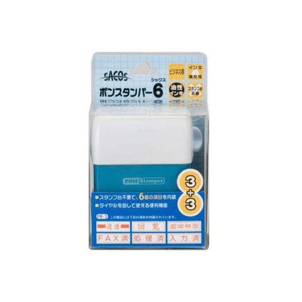 新朝日コーポレーション ポンスタンパー６　ビジネス用　縦横型 PR-3 1個