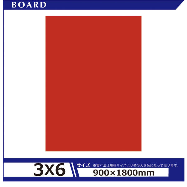 アルテ カラーボード5mm3×6アメリカンレッド 5CB-3x6-AR 1セット（5枚）（直送品）