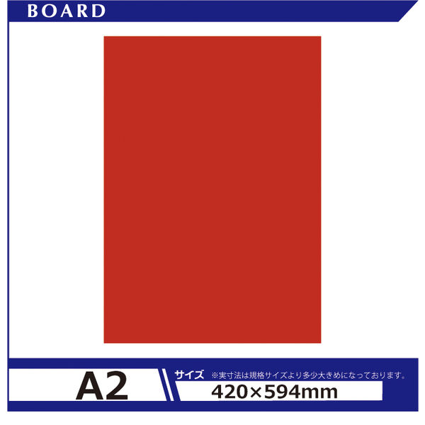 アルテ カラーボード5mmA2アメリカンレッド 5CB-A2-AR 1セット（25枚）（直送品）