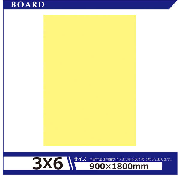 アルテ カラーボード7mm 3×6 クリーム 7CB-3X6-CR 1セット（5枚）（直送品）