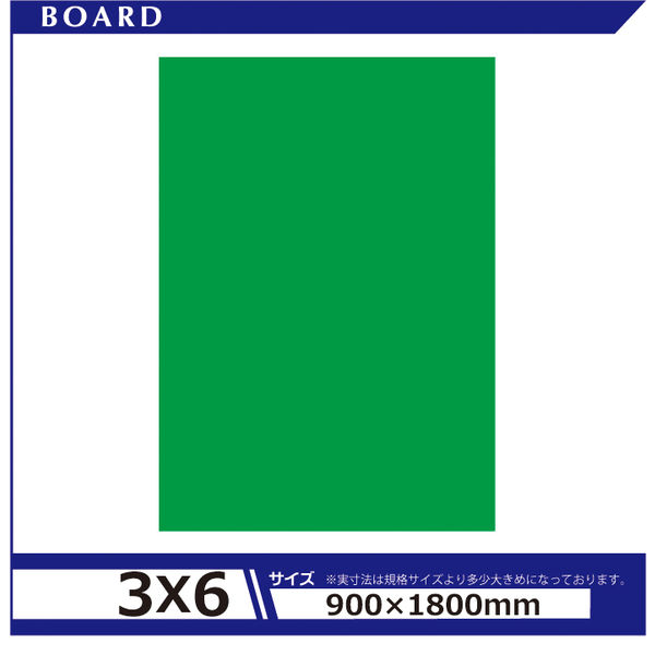 アルテ カラーボード7mm 3×6 グリーン 7CB-3X6-GR 1セット（5枚）（直送品）