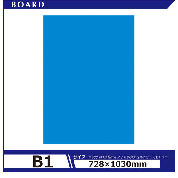 アルテ カラーボード7mm B1 ブルー 7CB-B1-BL 1セット（10枚）（直送品）