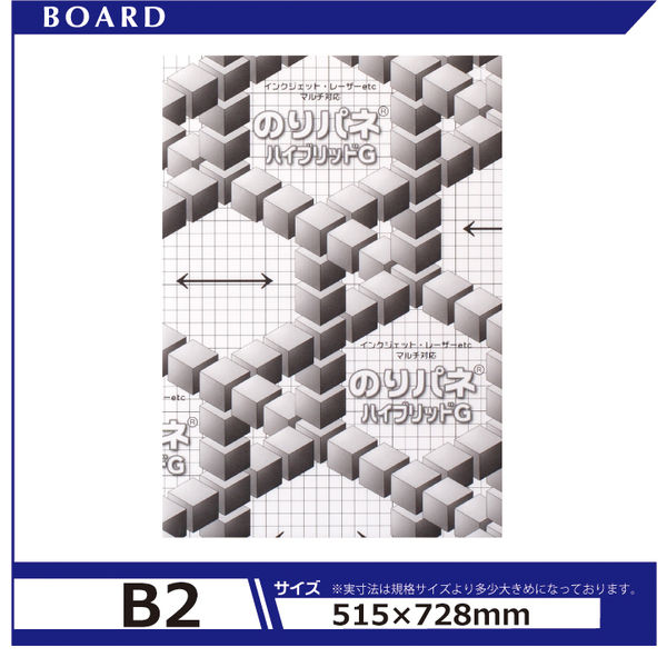 アルテ ハイブリッドG 7mm B2 7NH-B2 1セット（20枚）（直送品）