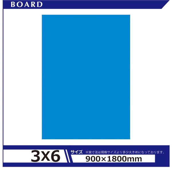 アルテ カラーボード5mm 3×6 ブルー BP-5CB-3X6-BL 1セット（5枚