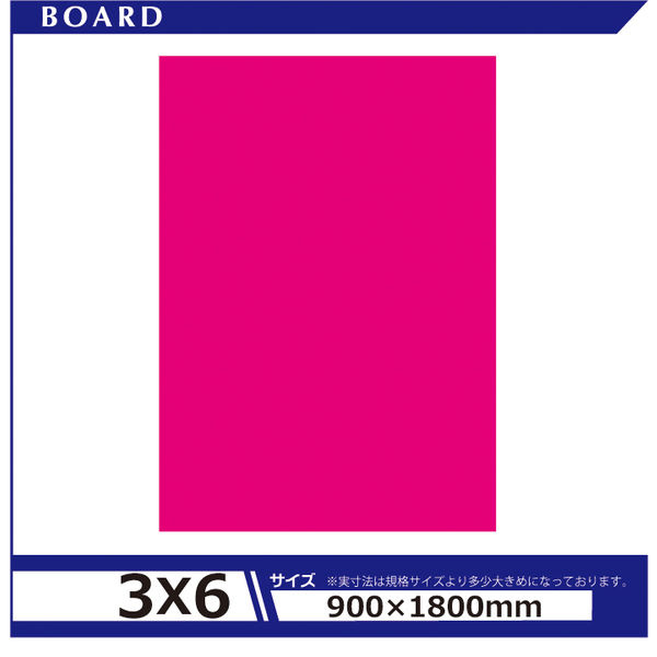 アルテ カラーボード5mm 3×6 蛍光ピンク BP-5CB-3X6-FP 1セット（5枚）（直送品）