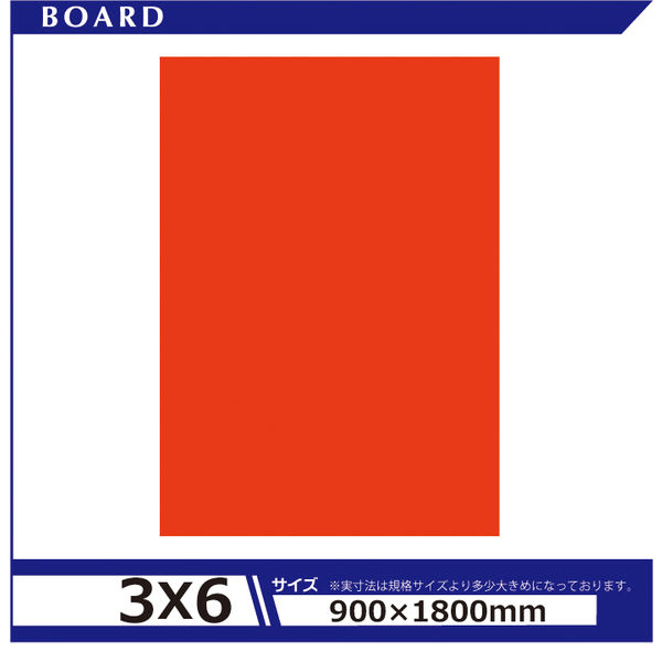 アルテ カラーボード5mm 3×6 レッド BP-5CB-3X6-RD 1セット（5枚）（直送品）
