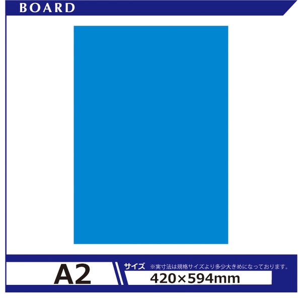 アルテ カラーボード5mm A2 ブルー BP-5CB-A2-BL 1セット（40枚）（直送品）