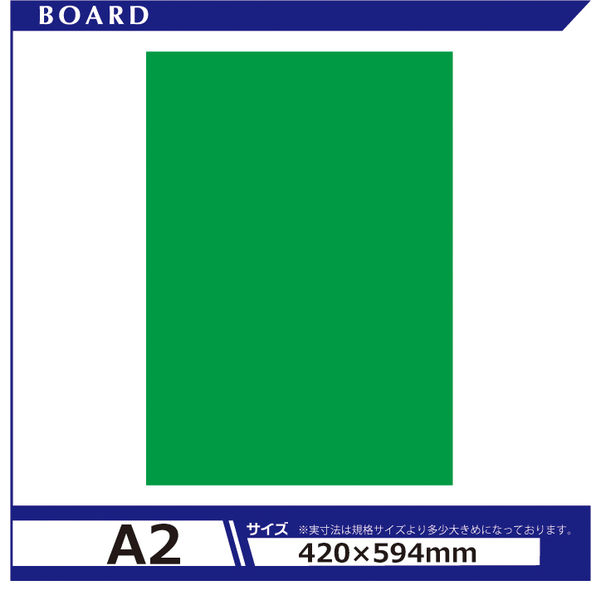 アルテ カラーボード5mm A2 グリーン BP-5CB-A2-GR 1セット（40枚）（直送品）