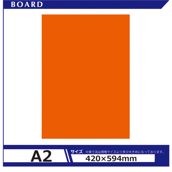 アルテ カラーボード5mm A2 オレンジ BP-5CB-A2-OR 1セット（40枚）（直送品）