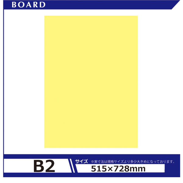 アルテ カラーボード5mm B2 クリーム BP-5CB-B2-CR 1セット（24枚）（直送品）