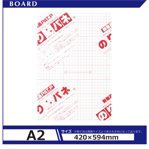 アルテ のりパネ　５ｍｍ　Ａ２ BP-5NP-A2 1セット（25枚）