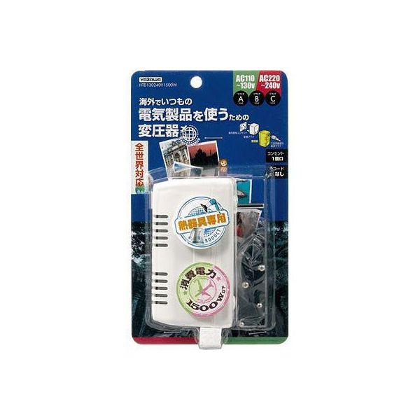 海外旅行用変圧器130V240V1500W HTD130240V1500W ヤザワコーポレーション（直送品）