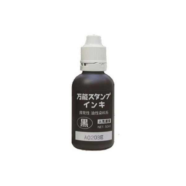 新朝日コーポレーション 万能スタンプインキ50ml 黒 NBI-50D（直送品）