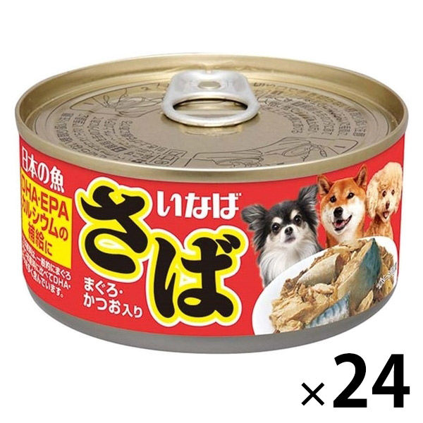 いなば 日本の魚 さば まぐろ・かつお入り 170g 24缶 ドッグフード ウェット