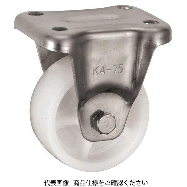 岐阜産研工業 KA型 ステンレス製固定キャスター PBKA-75 1セット（2個）（直送品）