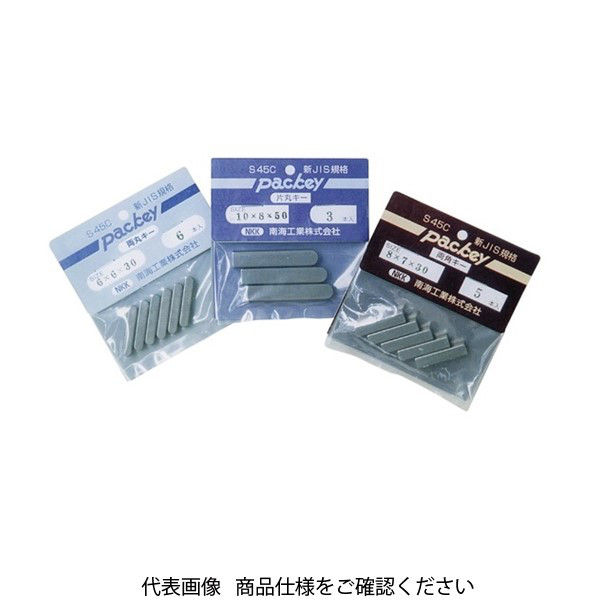 南海工業 packey （パッキー・新JIS両丸） 8×7×50 8-7-50 1セット（28個：4個×7セット）（直送品）