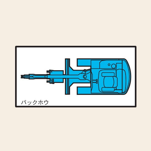 トーアン ミニ重機101（大）平面マグネット バックホウ 03-171 1セット（10枚）（直送品）