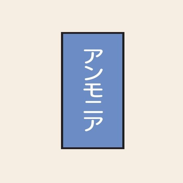 トーアン 配管 酸アルカリ用103 特大 タテ アンモニア 05-853 1セット（20枚：10枚×2組）（直送品）