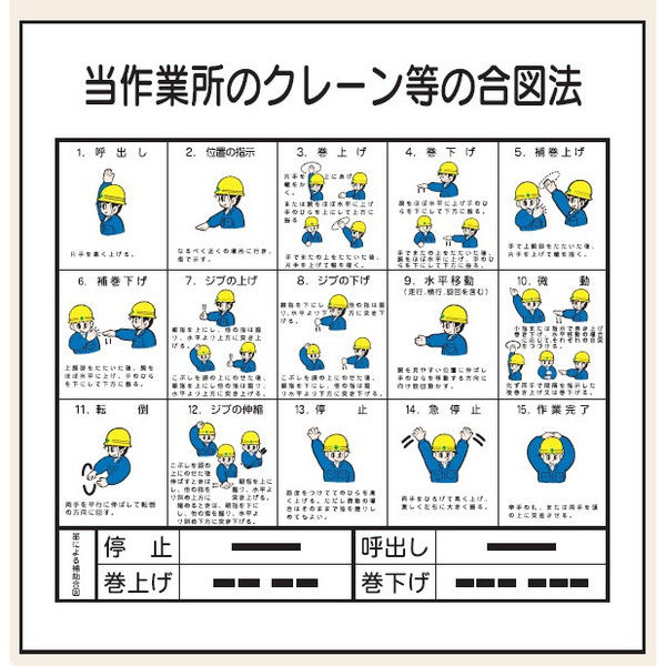 トーアン 安全掲示板パーツ13 当作業所の~22ー713 22-713 1枚