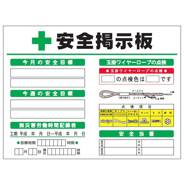 トーアン コンパクト掲示板 CP掲示板6 22-806 1台（直送品）