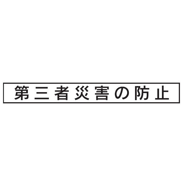 トーアン CP掲示板101~103用マグネット CPM2S 22ー842 22-842 1セット(5本)（直送品）