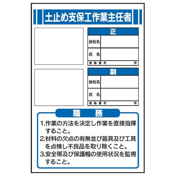 トーアン JB4写真ケース付 土止め支保工～23-654 23-654 1セット（2枚）（直送品）