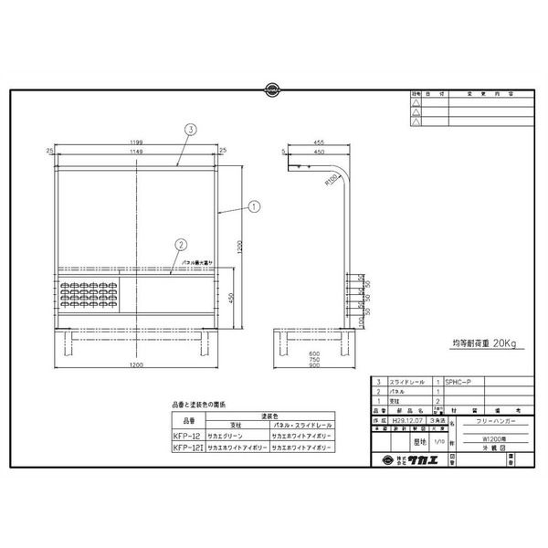 サカエ 作業台 オプションフリーハンガー KFPー12I 1個（直送品） 30,018円
