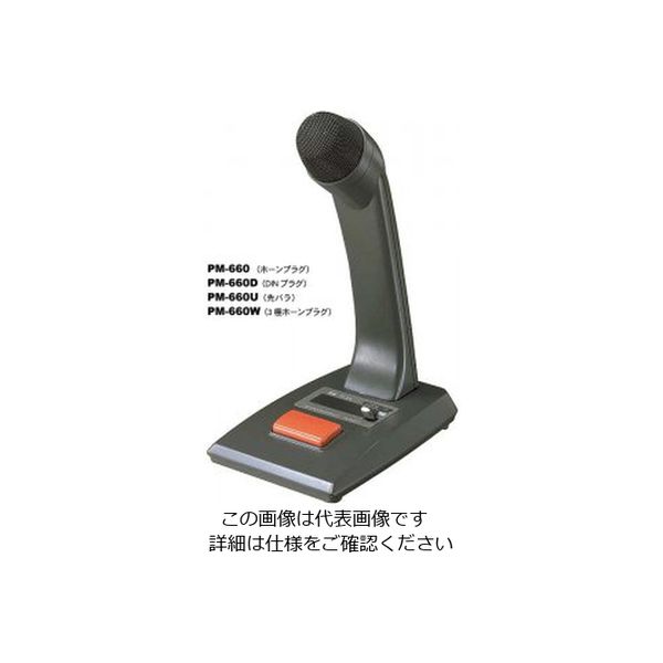 TOA 卓上型マイク リモート機能付 PMー660U PM-660U 1台（直送品）