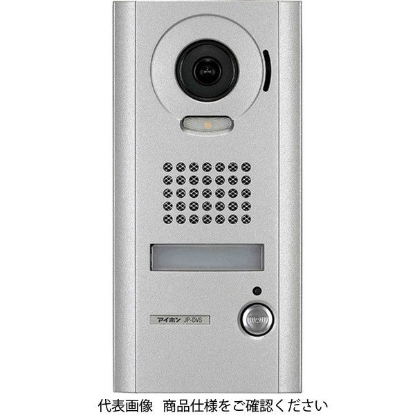アイホン カメラ付ドアホン子機（接点入力付） JP-DVS 1個（直送品）