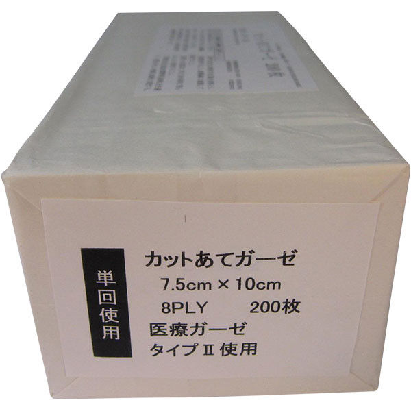 サンメディカル カットあてガーゼ 7.5cm×10cm 8ply 1包（200枚入）8339-00（直送品）