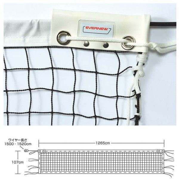 EVERNEW エバーニュー　テニスネット 全天候型　標準サイズ 黒　使用数回 EVERNEW エバーニュー テニスネット 全天候型 標準サイズ 黒