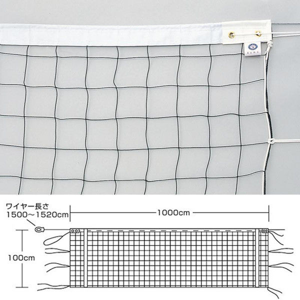 エバニュー バレーボールネット9人制女子VE504 EKU116（直送品） 32,890円